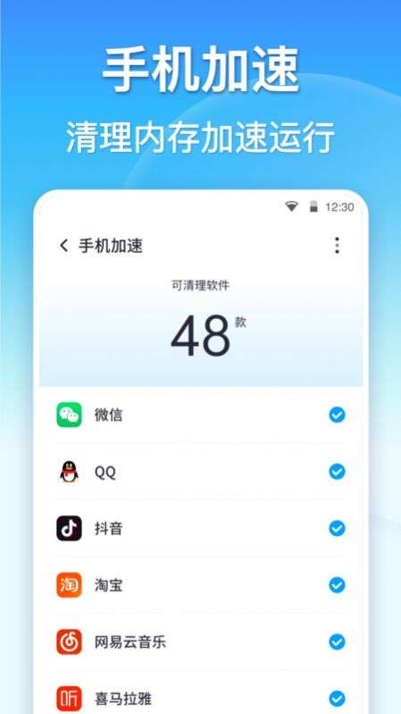 孔明清理图3