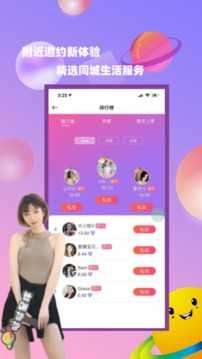 哒哒星球图4