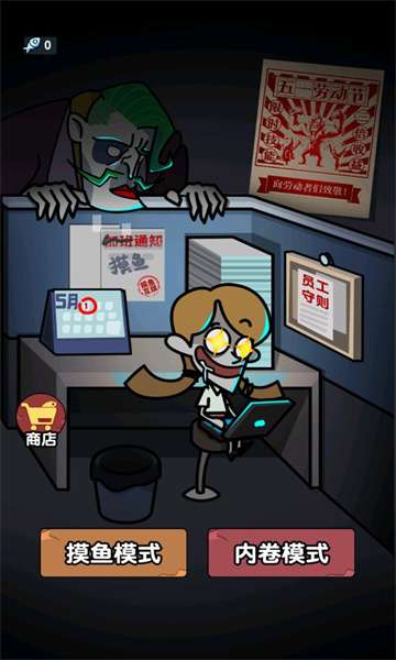 躺平摸鱼之王最新版图3