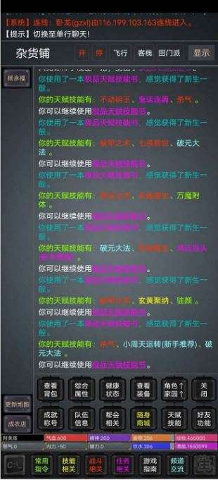 称霸江湖mud图1