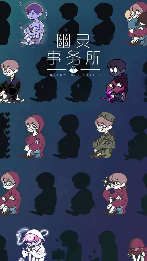 幽灵事务所破解版图1