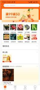 哈喽买菜图1