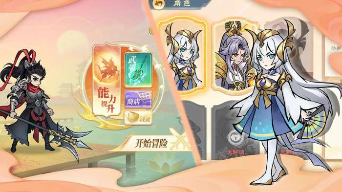 重启山海经测试版图4