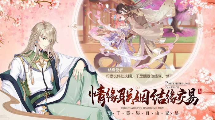 青鸾繁华录破解版最新图2