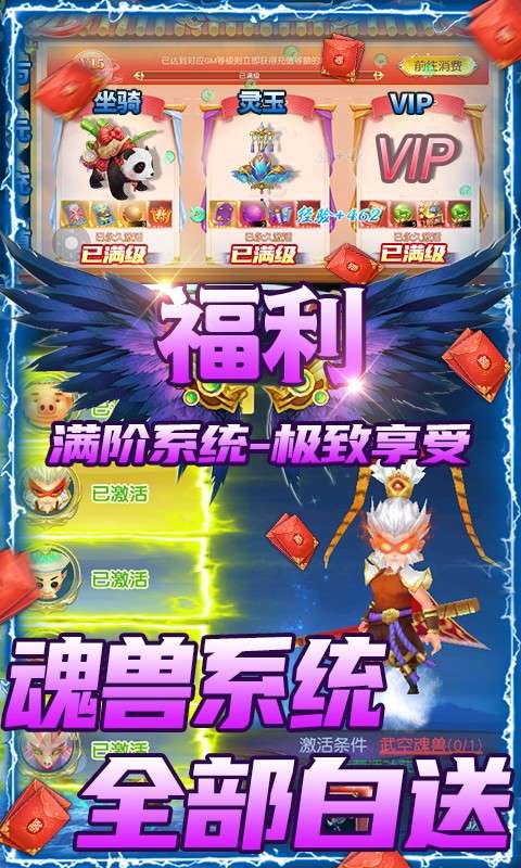仙剑蜀山可盘版图5