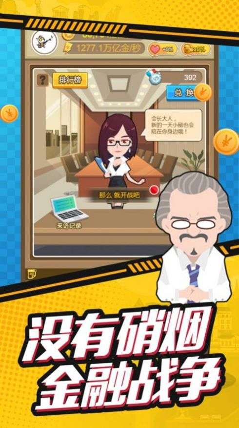 致富家乡红包版图4