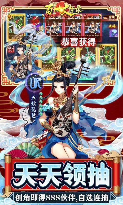 百世文华录（免费直充钱庄）图4