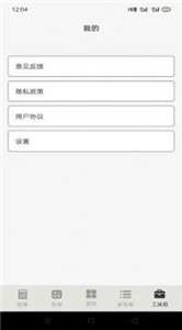 急速计算器图3