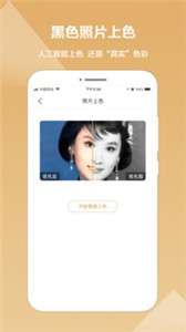图片修复精灵图2