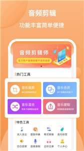 音频剪辑师图3