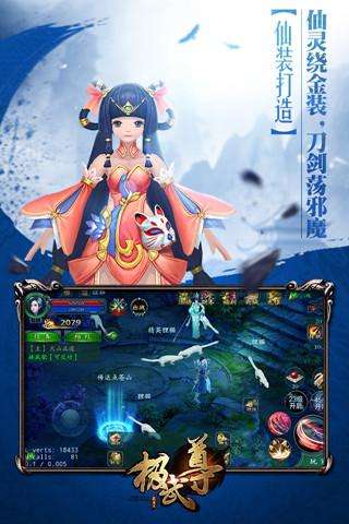 极武尊手游公测版图1