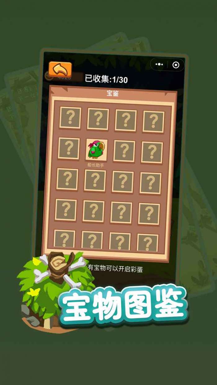 夺宝小兵图5