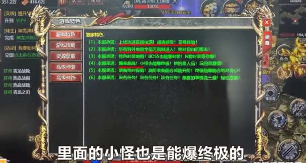 绿毒攻速版自由打金图2