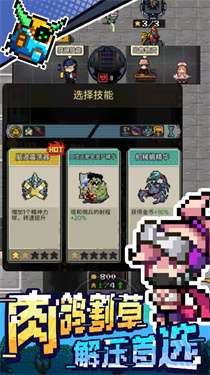 超能防御内置菜单图2