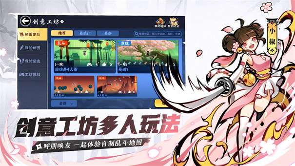忍者必须死3华为服图2
