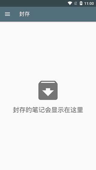 微笔记图3