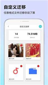 天天换机图1