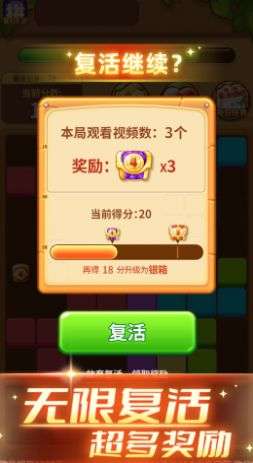 乐消方块图3