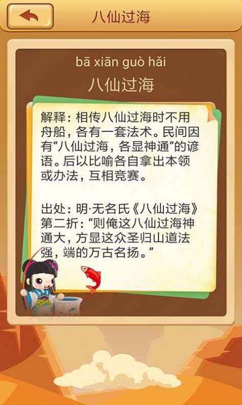 答题高手图4