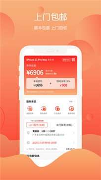 回收社区图2