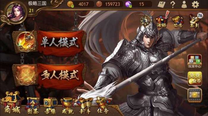 极略三国5.6.5全神将破解版图1