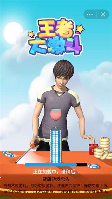 王者大激斗图4