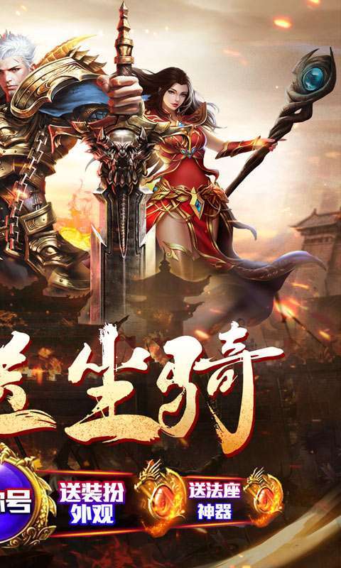 无双屠龙（送骑异经神器）图2