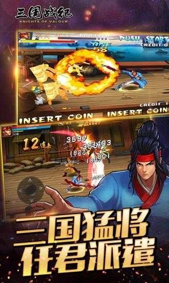 真三国战记风云再起图1