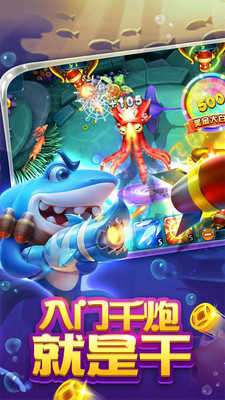 口袋捕鱼app2019图2