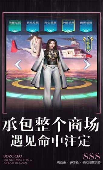 全职总裁无限钻石苹果版图4