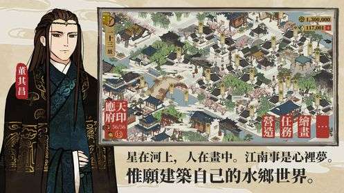 江南百景图公测版图2