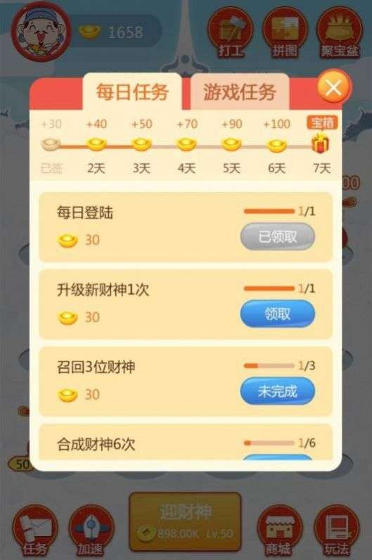 五福小财神图3
