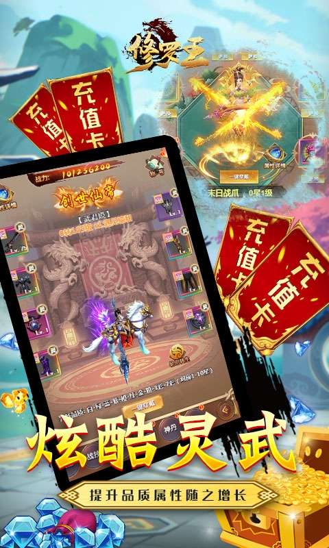 修罗王（畅爽体验）图3