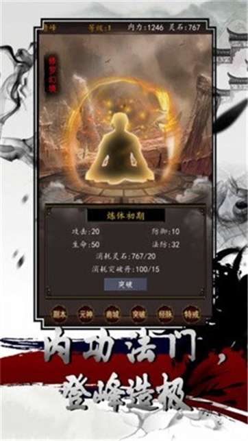 高爆文字传奇图3