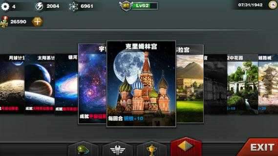 世界征服者3无敌版图4
