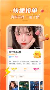 小鹿组队电竞陪玩图1