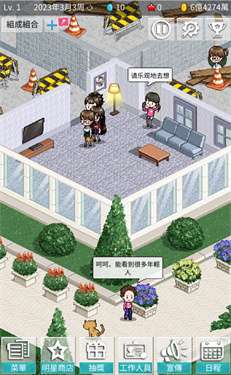 偶像制作人官方版图1
