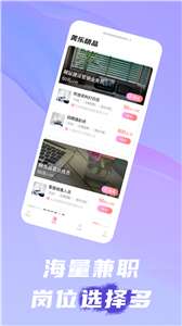 美乐招聘图1