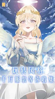 我爱上女神了图2