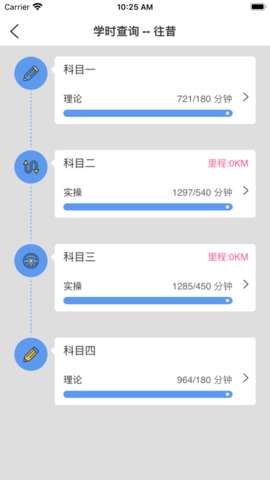 慧学车图2