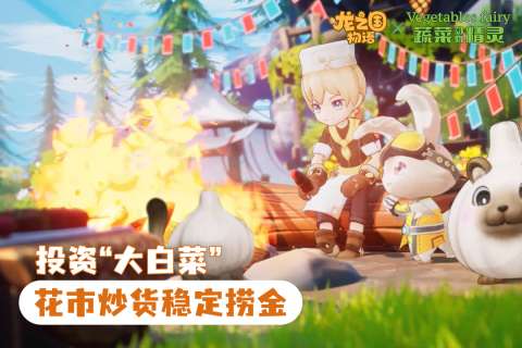 龙之国物语试玩版图5