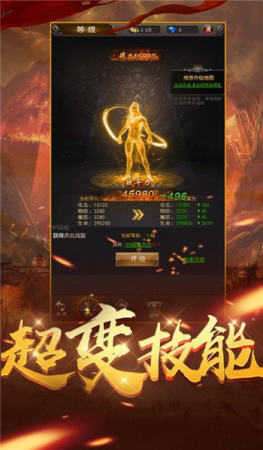 超变态65535传奇手机版图1