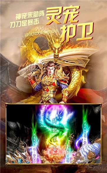 霸者传奇复古版图3