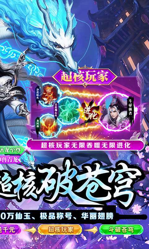 古剑奇闻录（战·超核特权）图2