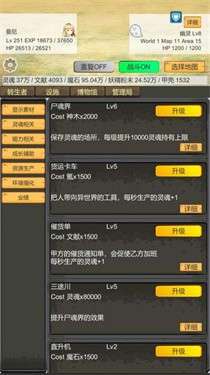 转生管理局图3