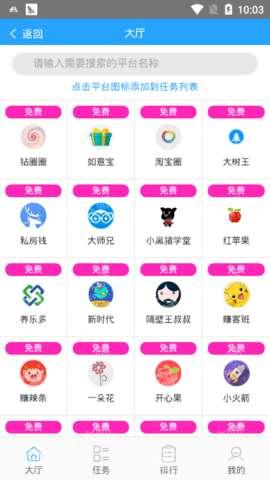 抢多多图2