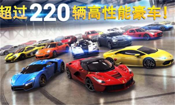 狂野飙车8十周年版图3