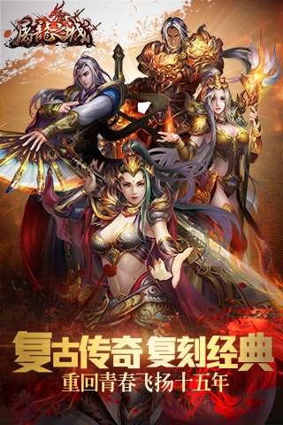 屠龙之城安卓版图1