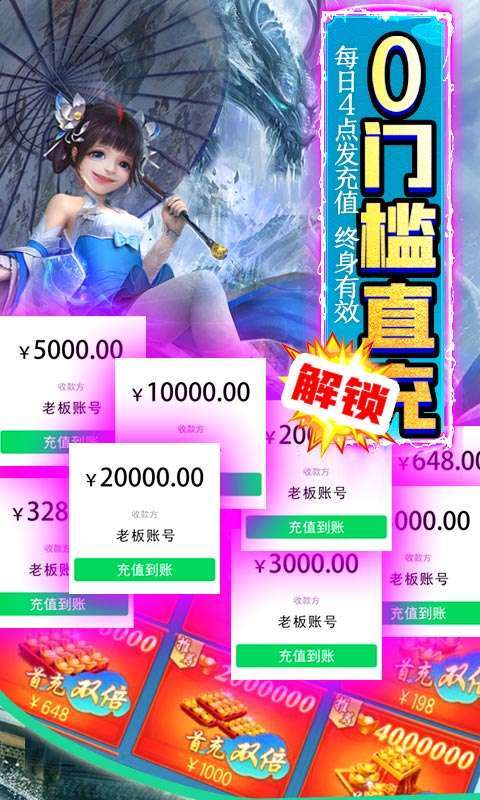 那一剑江湖（送百万真充）图3