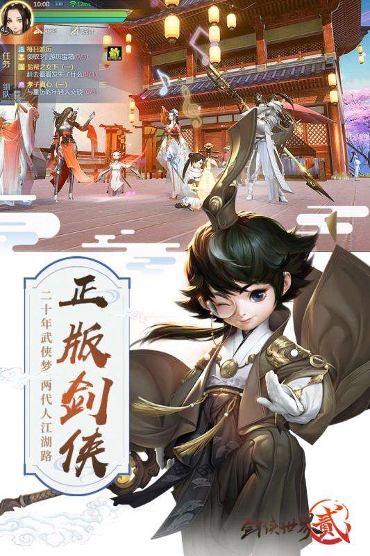剑侠世界2华为版图4